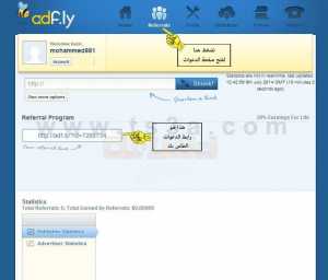 Ø§Ù„Ø±Ø¨Ø­ Ù…Ù† Ù…ÙˆÙ‚Ø¹ Ø§Ø®ØªØµØ§Ø± Ø§Ù„Ø±ÙˆØ§Ø¨Ø· Ø§Ø¯ ÙÙ„Ø§ÙŠ adfly : Ø¹Ù† Ø·Ø±ÙŠÙ‚ Ø¯Ø¹ÙˆØ§Øª Ø§Ù„Ø£ØµØ¯Ù‚Ø§Ø¡