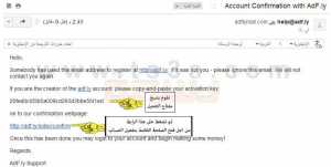 Ø§Ù„Ø±Ø¨Ø­ Ù…Ù† Ù…ÙˆÙ‚Ø¹ Ø§Ø®ØªØµØ§Ø± Ø§Ù„Ø±ÙˆØ§Ø¨Ø· Ø§Ø¯ ÙÙ„Ø§ÙŠ adfly : ÙØªØ­ Ø±Ø³Ø§Ù„Ø© Ø§Ù„ØªÙØ¹ÙŠÙ„