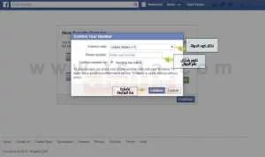 طريقة استعادة حساب الفيس بوك المخترق او المسروق 11