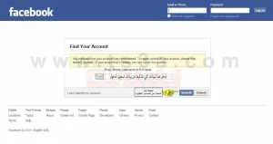 طريقة استعادة حساب الفيس بوك المخترق او المسروق 3