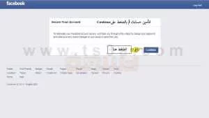 طريقة استعادة حساب الفيس بوك المخترق او المسروق 5